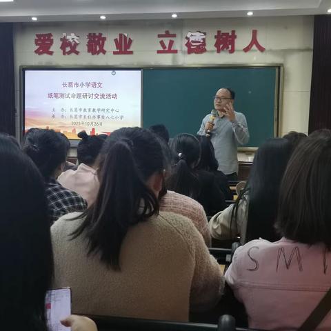 凝思聚力深研纸笔命题|长葛市小学语文纸笔命题专题研讨活动纪实