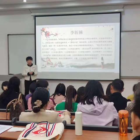 专家引领助成长 提质赋能正当时——2023年中小学教师素质提升工程项目省级骨干教师培育小学语文一班