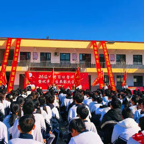 百日砺剑 逐梦中考——大渡河中学初三百日誓师大会