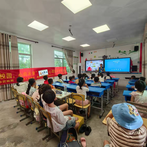 后安镇民政服务站开展“阳光校园，心向未来”心理健康教育主题活动