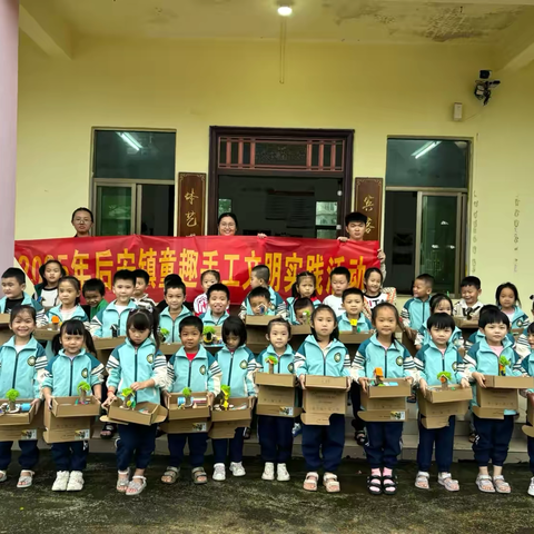 后安镇民政服务站开展“童趣手工文明实践”活动