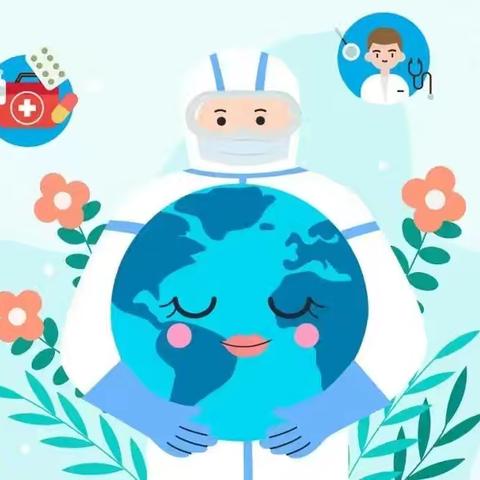 “卫”爱而生 你我同行  ‍             ——  世界卫生日 ‍         前郭县实验幼儿园主题活动