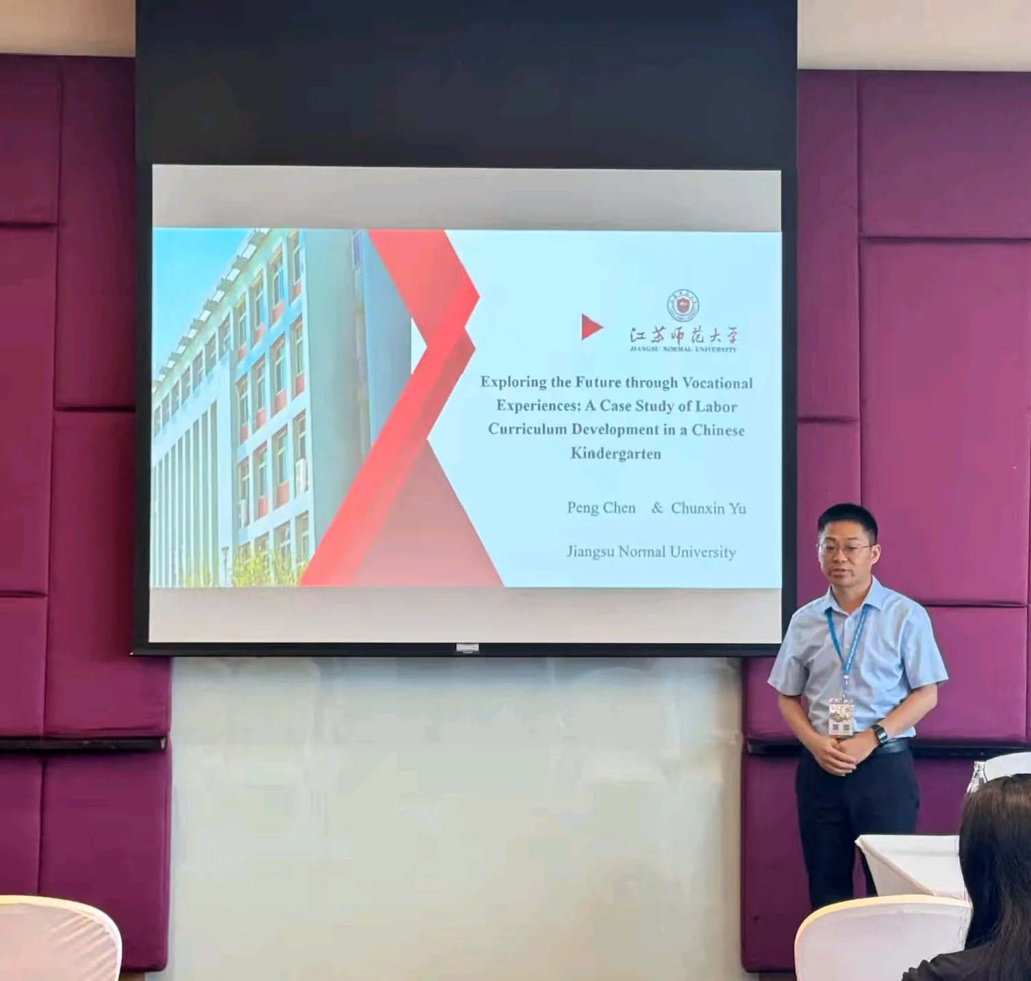 简篇-江苏师范大学团队参加第76届世界学前教育组织
(OMEP)国际学术研讨会
