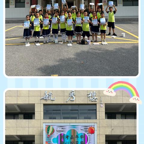 游考嘉年华 童心绽芳华———卸甲小学游园乐考