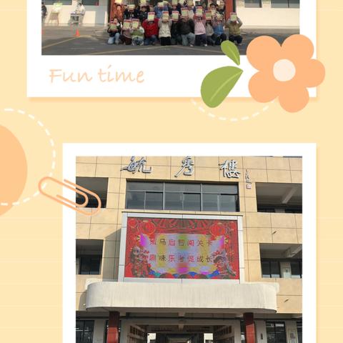 策马启智闯关卡 趣味乐考促成长———卸甲小学游园乐考
