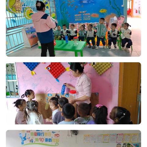 中一班11月美篇记录