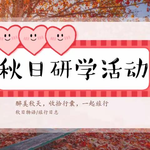 家校携手，同心共育——万柏林现代双语小学🌻一年级向阳六班🌻第八周家校沟通