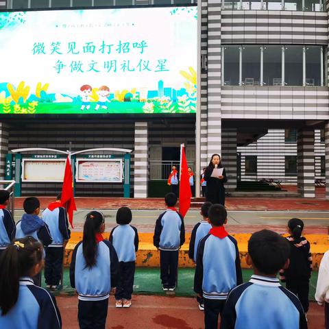 西宁市八一路小学文明礼仪微培训（第4期）