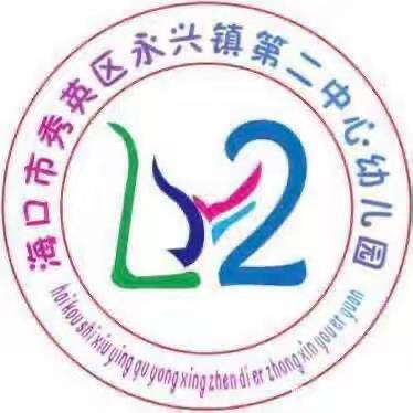 满“新”欢喜·“幼”见美好——海口市秀英区永兴镇第二中心幼儿园2024年春季学期开学纪实