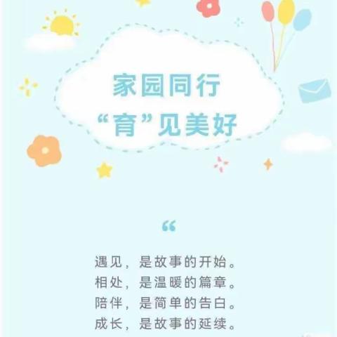 【用心陪伴❤️‘育’见美好】——旭日四班家长助教