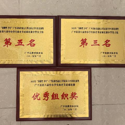 春意盎然 绿茵盛会 四中健儿勇争佳绩