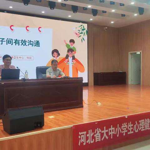 “河北省大中小学生心理健康科普专项行动邯郸行”走进广平四中