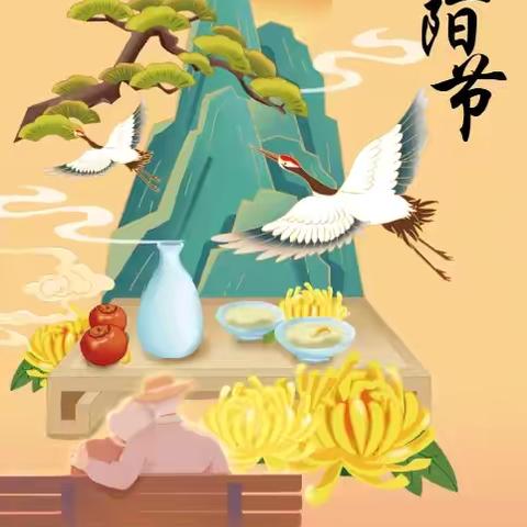 九九重阳节，深情敬老情