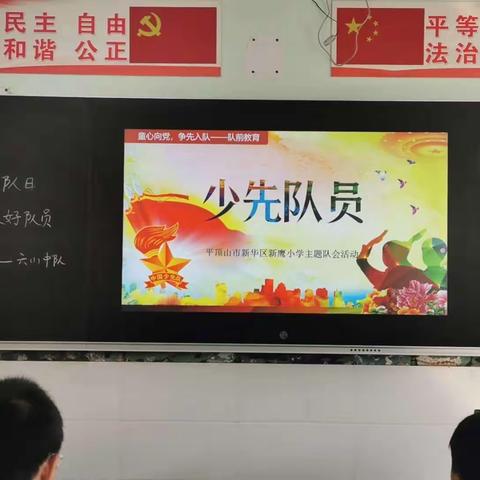 争做时代好少年