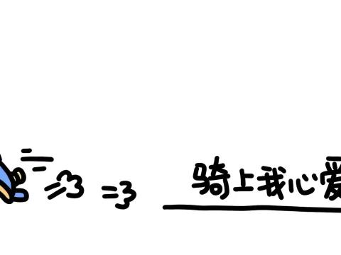 你们和三月，都是幼儿园的春天