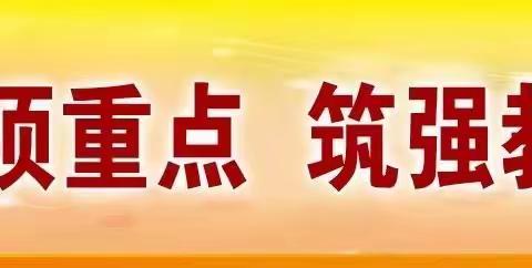 【云小•党政清廉】家国在心中 清廉过双节——大荔县云棋小学清廉过双节倡议