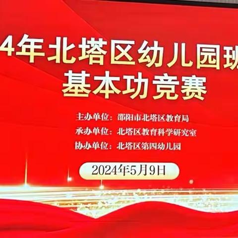 以赛促教共成长 匠心育人展风采