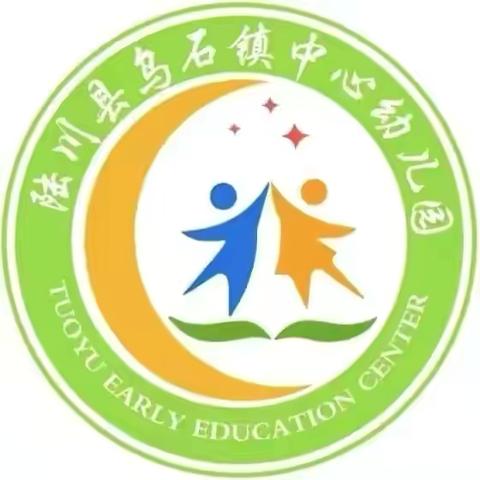 “跟岗学习助提升，同心同行促成长”——陆川县乌石镇中心幼儿园学前教育集团2024年秋季期跟岗。