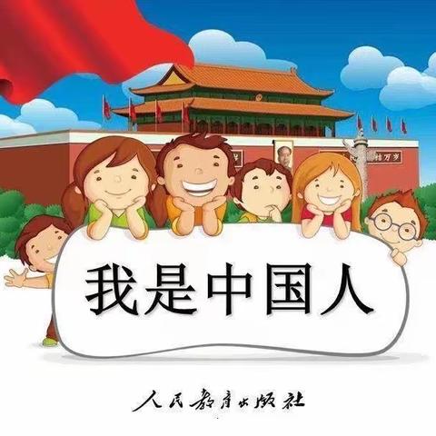 哈敦幼儿园大一班《我是中国人》月主题活动花絮