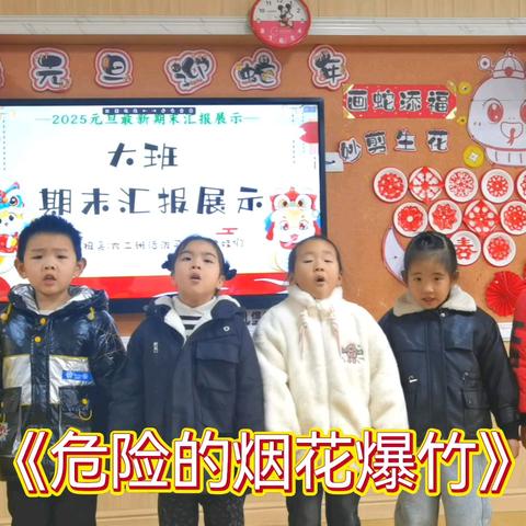 “自信绽放，见证成长”爱儿堡幼儿园精英二班期末汇报展示！