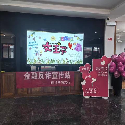 三八妇女节，共筑温馨港湾