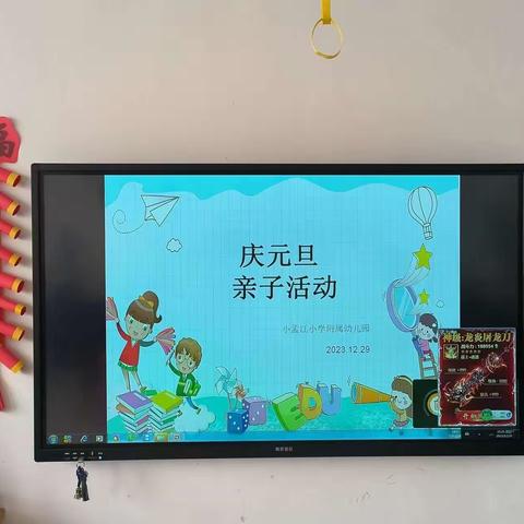 “庆元旦·迎新年”——牛驼中心校小孟江幼儿园活动来啦👊👊👊