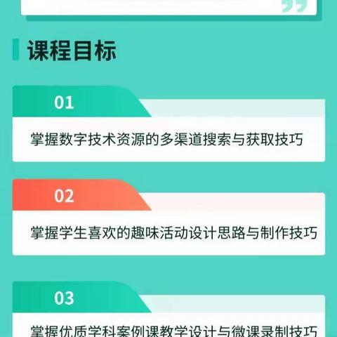 学习促提升，蓄力共成长——2023年扶绥县民族中学教师参加希沃技术技能提升专题训练营结业简报