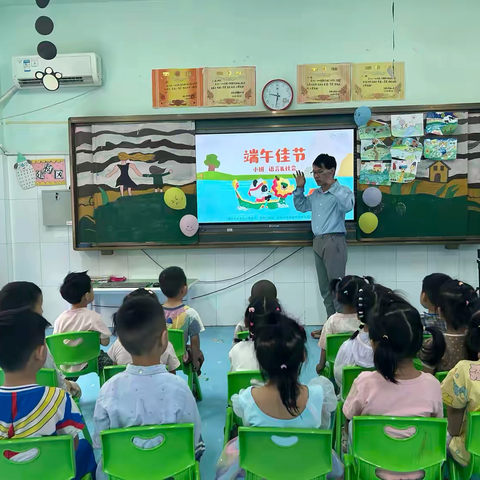 仲夏欢趣 悦享端午——怡景小学附属幼儿园小一班端午节活动