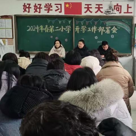 新学期，让我们向着梦想扬帆启航  ——临漳县第二小学第一周工作简报