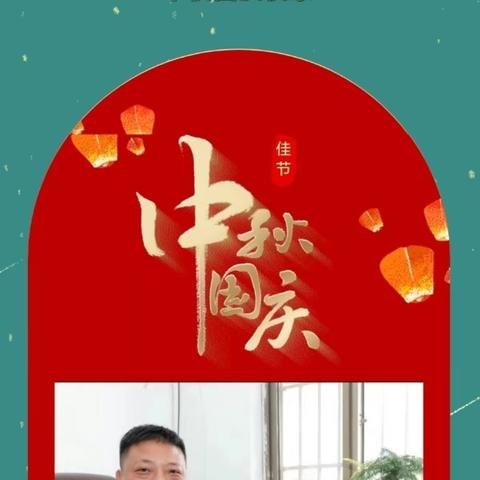 浓情中秋，礼赞祖国