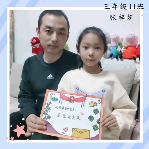 我为父母来颁奖——博兴一小总校区2023级11班感恩父母纪实