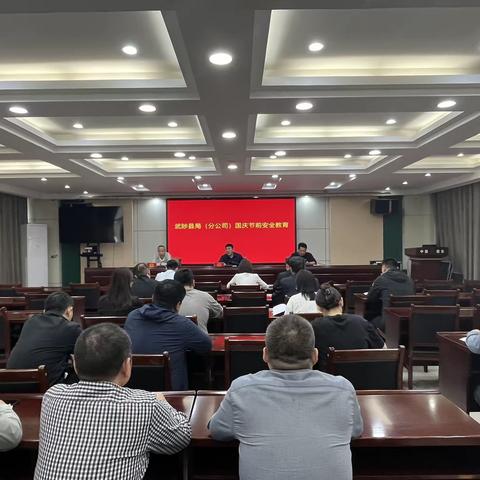 武陟县局（分公司）：加强安全大检查  点亮“双节平安星”