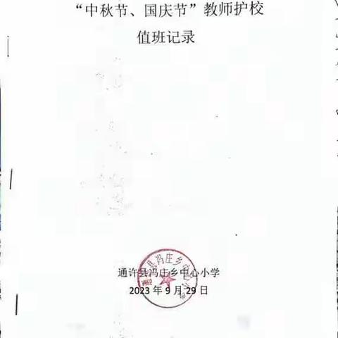 安全警钟长鸣，学习常抓不懈