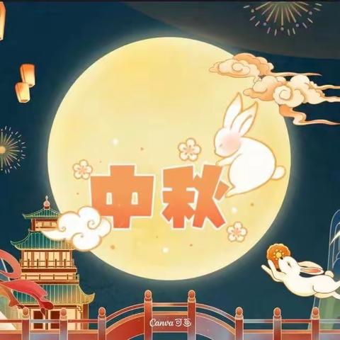 月满华诞，情满中秋—红楼小学“情满月圆 心系祖国主题活动纪实