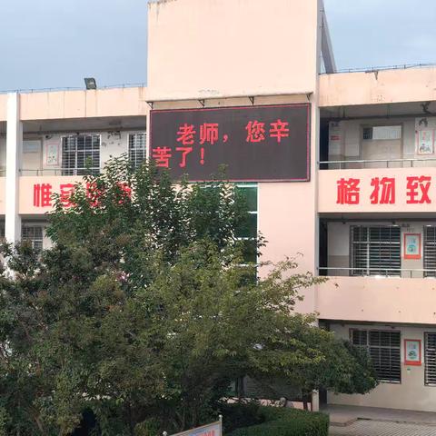 米山中学教师节贺卡活动