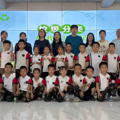 童心点亮分类之光 ‍新景共筑绿色家园