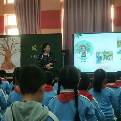 诚信班会延伸教育