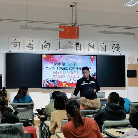 筑牢安全防线，共创平安校园