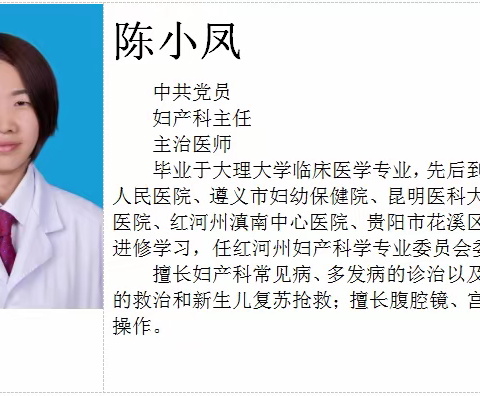 【中西融合 医路创新】元阳县中医医院妇产科专病筛查活动——团结村委会