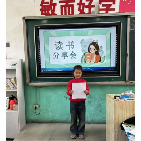 【书香校园】曹伍疃学区米家庄小学学生读书分享会