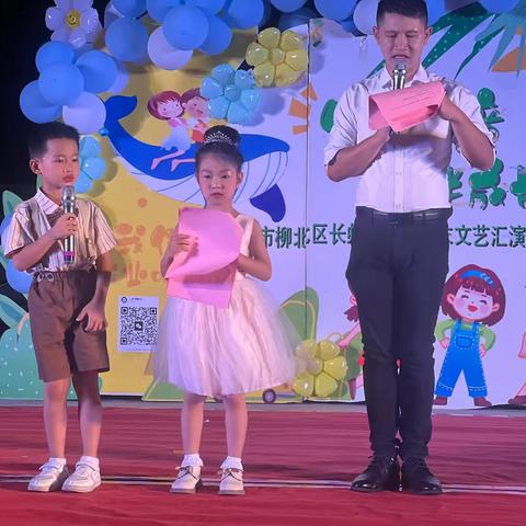 “小小的我，大大的梦”柳北区长虹幼儿园毕业典礼演出