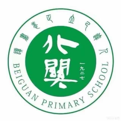 寒假不虚度  成长不止步——北关小学六年级寒假实践作业展示