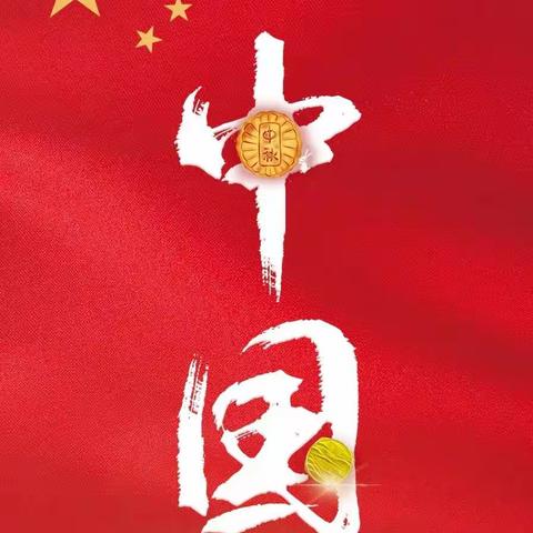 经验共分享  交流促成长——太尉镇中心学校2023秋期班主任经验交流会