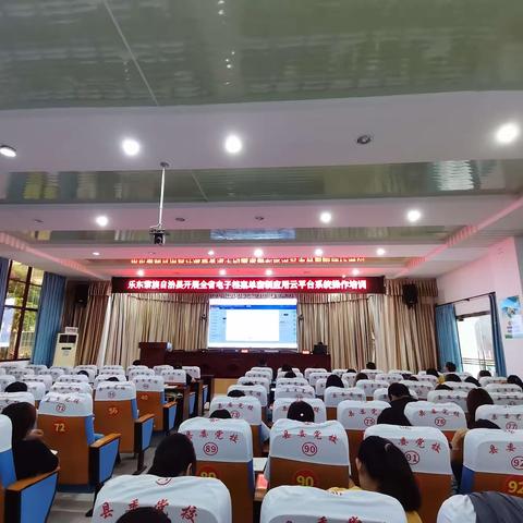 乐东开展全县电子档案单套制应用云平台系统操作培训
