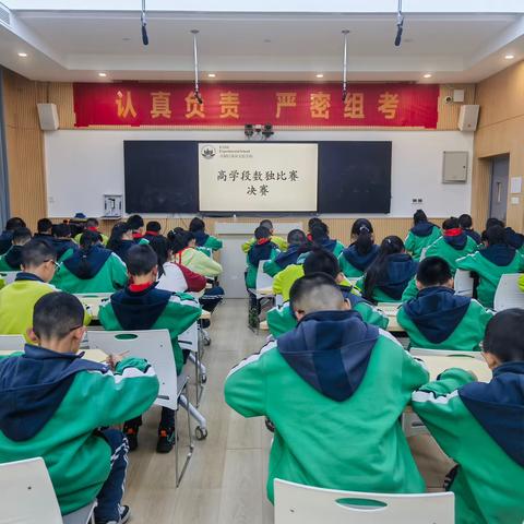 岳阳经开区实验学校 小学高学段组 数学素养活动之数独大赛