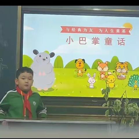 “春风有信 花开有期”———铁路第二小学二年三班读书交流会