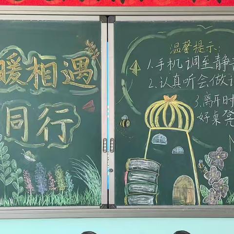 携手护航毕业季，家校同心助成长——榆林高新六小六年级家长会纪实