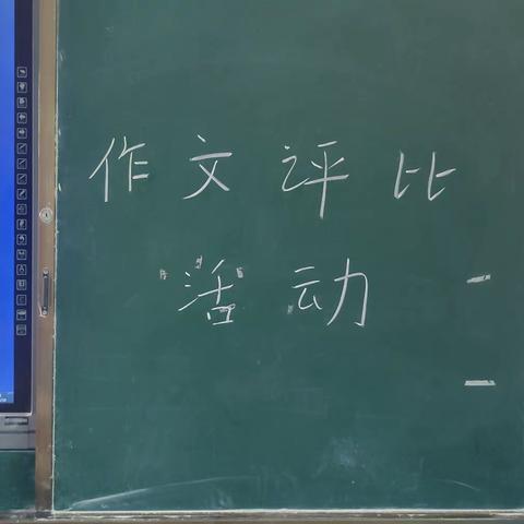 现场作文展风采    妙笔生花满校园——  丁桥小学作文评比活动