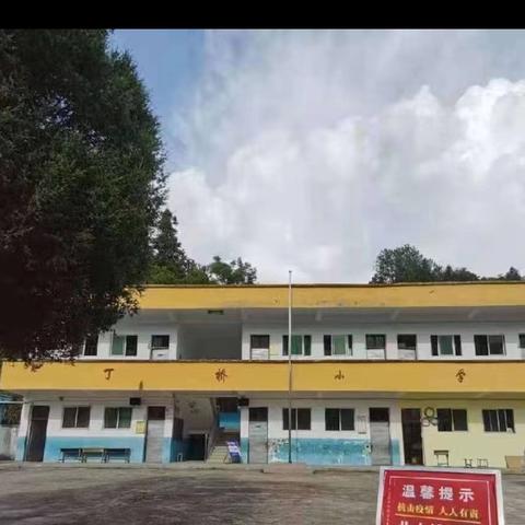 羽球天下，活力无限—丁桥小学羽毛球教学活动