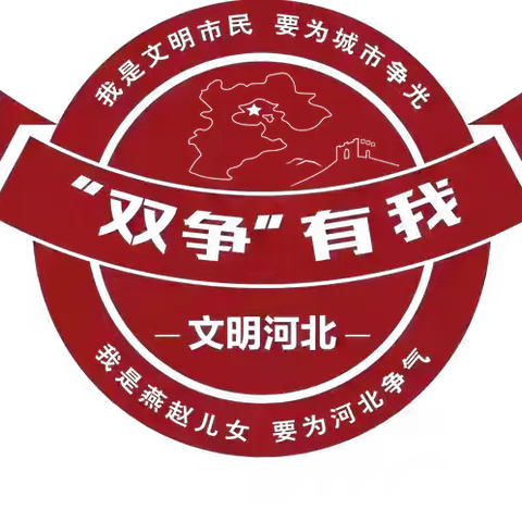 【“双争”进行时】复兴区户村镇牛叫河村“欢乐城乡”文化惠民演出